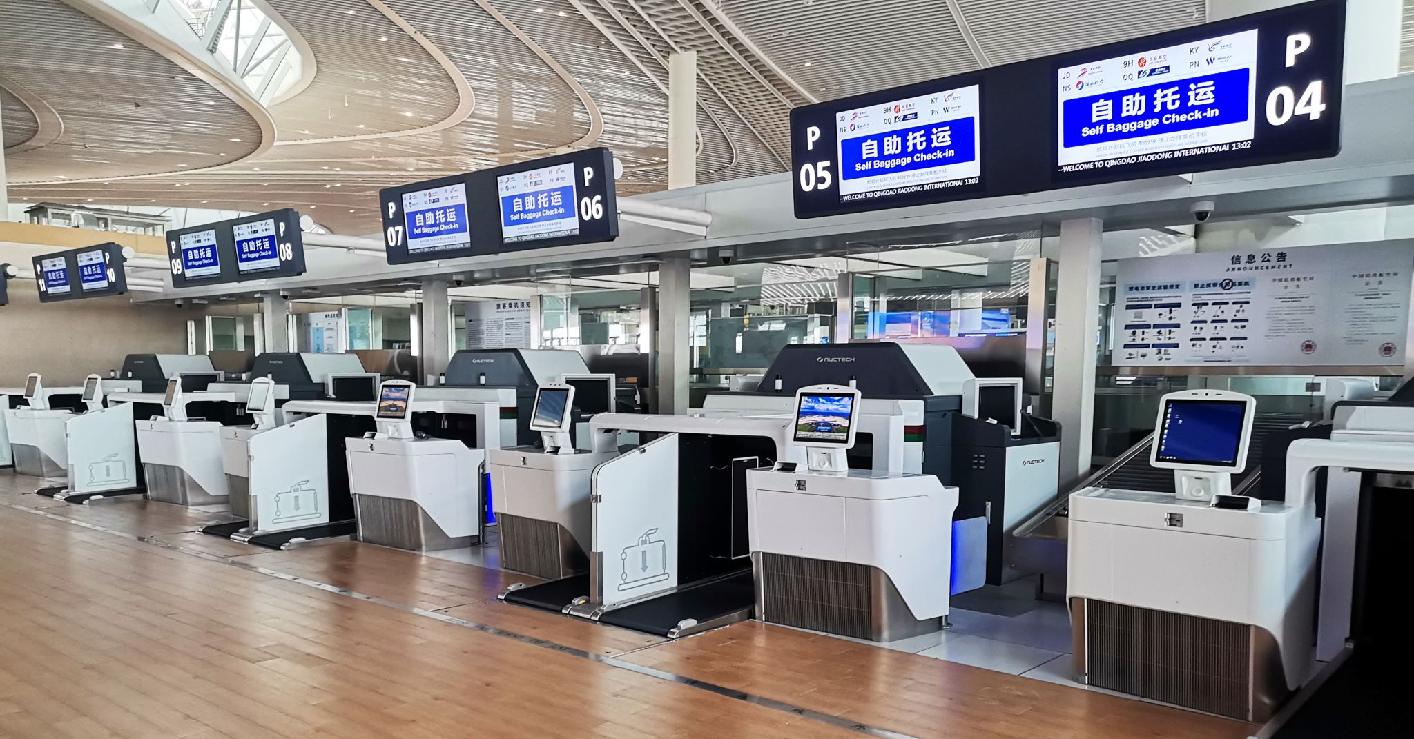 Qingdao Airport Self-service Bag Drop/ Bag Drop Equipment Shell
